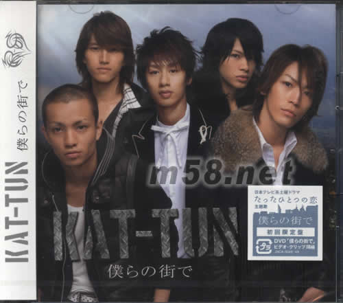 我們的街(CD+DVD初回限定盤日本版)專輯正面圖片