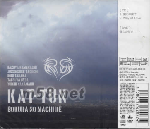 我們的街(CD+DVD初回限定盤日本版)專輯背面圖片