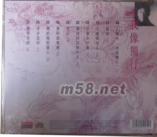 人潮內……專輯背面圖片