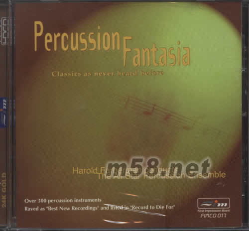 PERCUSSION FANTASIA 敲擊樂世界 24KG專輯正面圖片