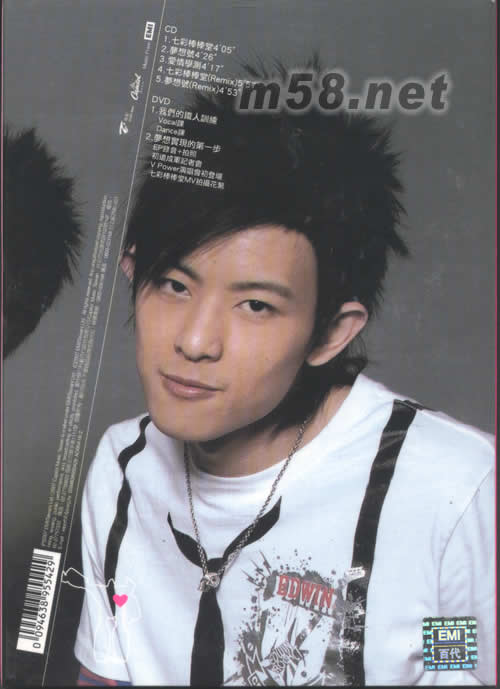 七彩棒棒堂(臺灣版)(敖犬)專輯背面圖片