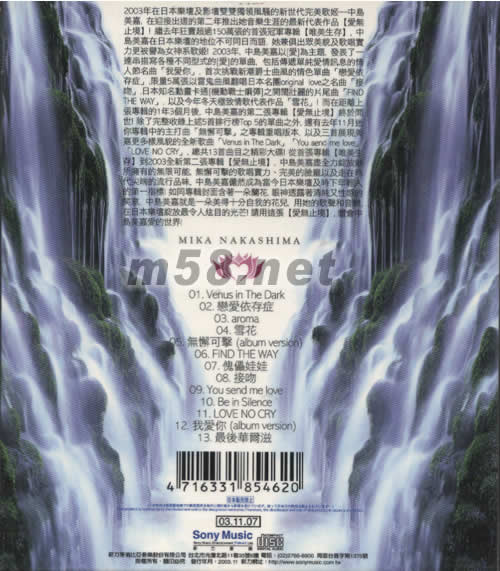 LOVE(海外版)專輯背面圖片