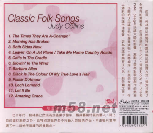 民謠經典CLASSIC FOLK SONGS專輯背面圖片