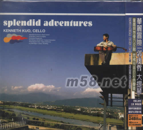 華麗冒險(xiǎn) 郭虔哲大提琴專輯正面圖片