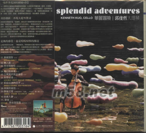 華麗冒險(xiǎn) 郭虔哲大提琴專輯背面圖片
