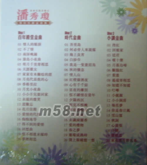 復(fù)刻珍藏金曲集專輯背面圖片