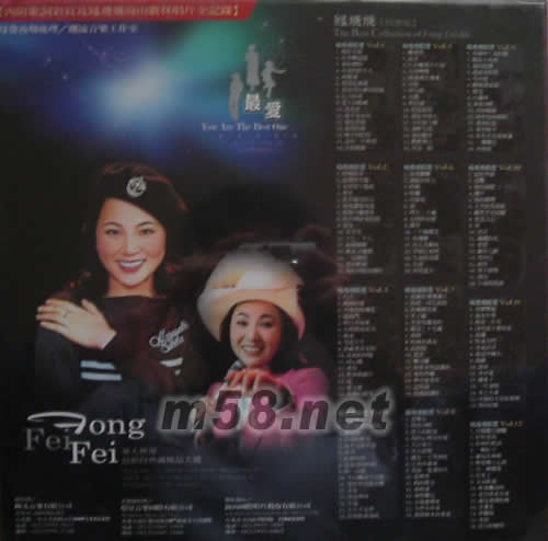 鳳飛飛精選集12碟套裝專輯背面圖片