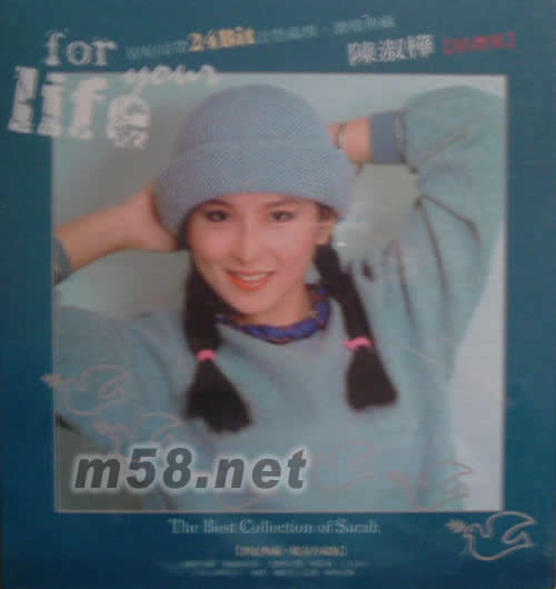 陳淑樺海山大碟全記錄8CD套裝專輯正面圖片