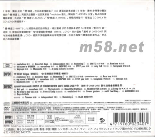 A Best 2 -White白(CD+2DVD臺灣版)專輯背面圖片