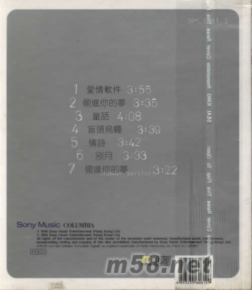 A BOY’S STORY專輯背面圖片