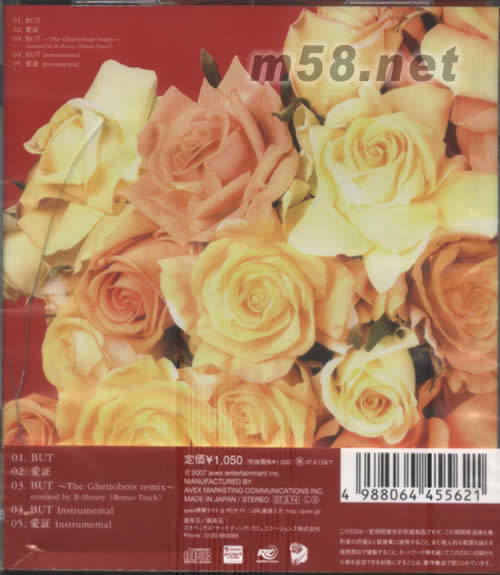 BUT 愛證(CD日本初回限定盤)專輯背面圖片