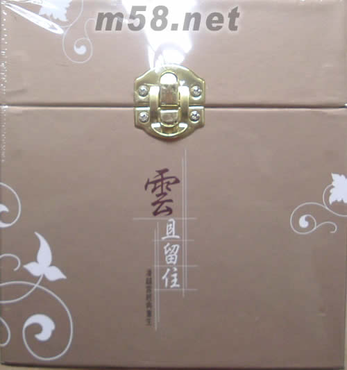 云且留住套裝(潘越云經(jīng)典重生)專輯正面圖片