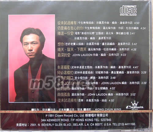 今生無悔專輯背面圖片