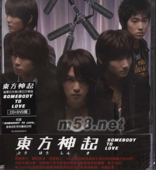 somebooy to love(臺灣版)專輯正面圖片