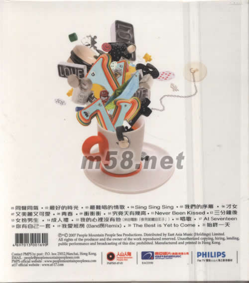 Threesome + at17 2002-2007 新曲+精選專輯背面圖片