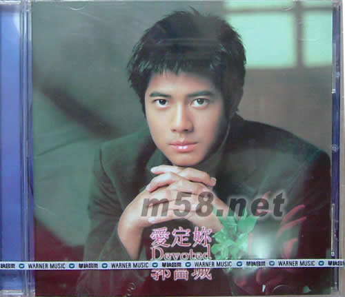 愛定你專輯正面圖片