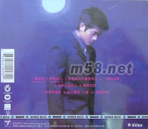 愛定你專輯背面圖片