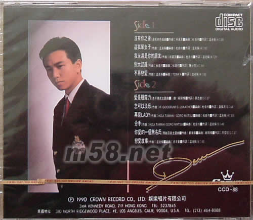 沒有你之后專輯背面圖片