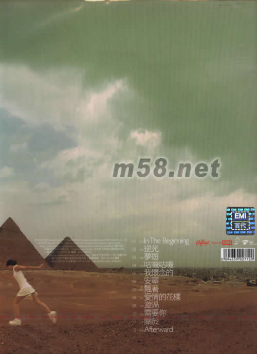 逆光(臺灣7-11預購版)專輯背面圖片