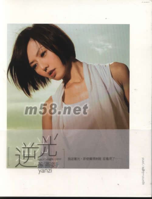 逆光(臺灣7-11預購版)紀念卡套裝組正面圖片