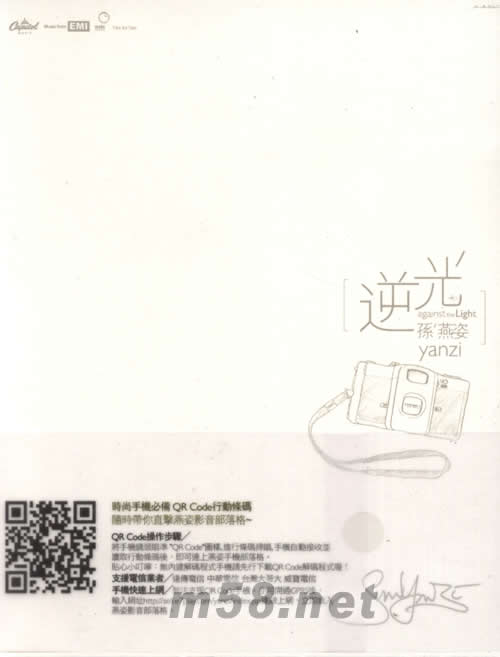 逆光(臺灣7-11預購版)紀念卡套裝組背面圖片