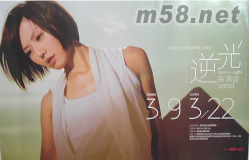 逆光臺灣原版宣傳海報海報正面圖片