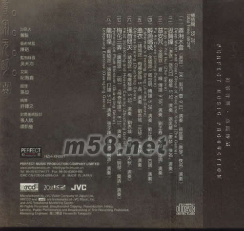 中國古琴極品 四代同堂 XRCD專輯背面圖片