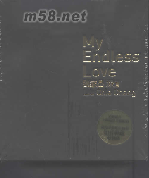 劉家昌 深情 知音典藏終極版 3CD套裝專輯正面圖片