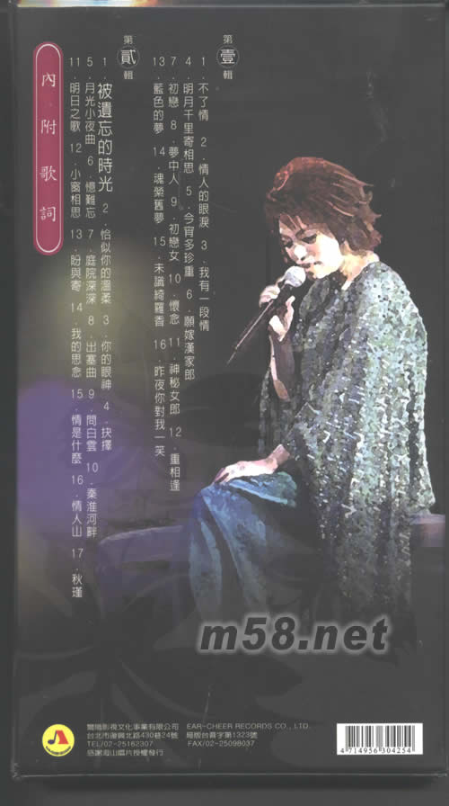 琴聲驛動(黃金CD長盒裝)專輯背面圖片