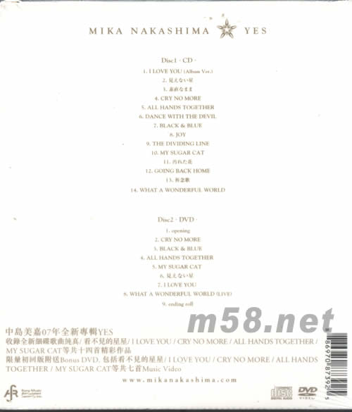 MIKA NAKASHIMA YES(海外限量初回版)專輯背面圖片