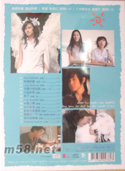 熟情仲夏電視原聲碟(首批版)專輯背面圖片