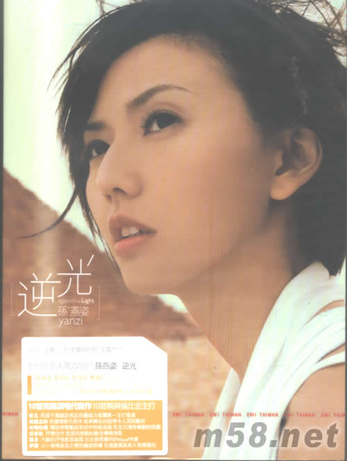 逆光(臺灣CD-SHOP預購版)專輯正面圖片