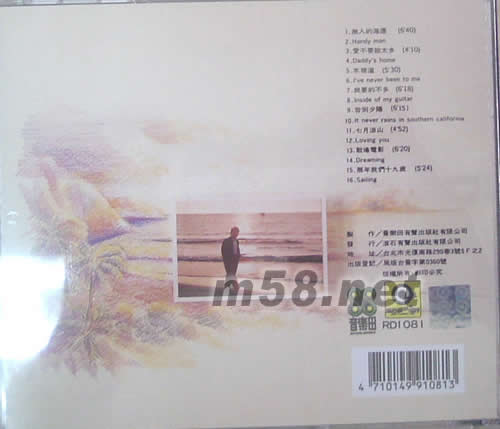 心情七月專輯背面圖片