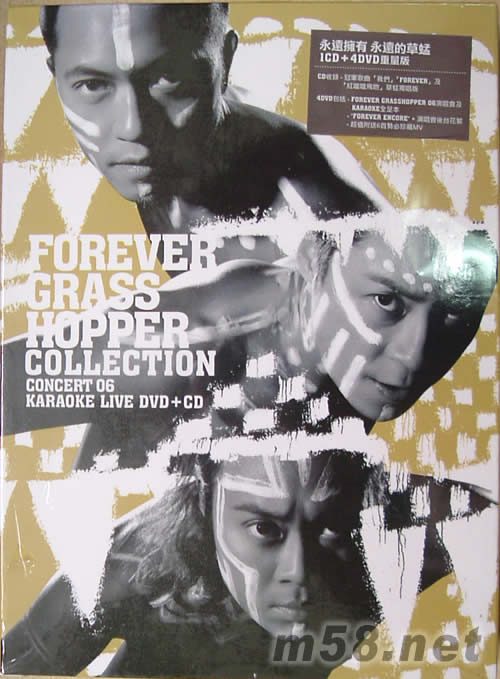 Forever Grasshopper Collection (CD + 4DVD) (重量版)專輯正面圖片