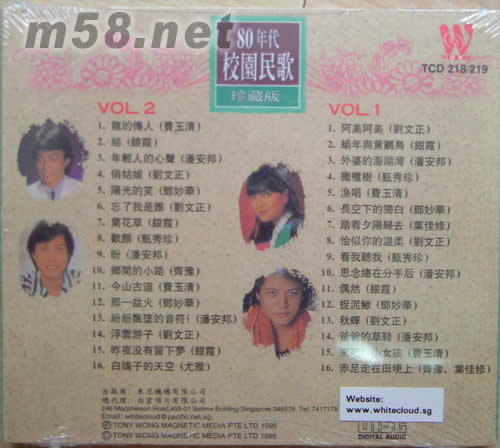 80年代校園民歌珍藏版1&2專輯背面圖片