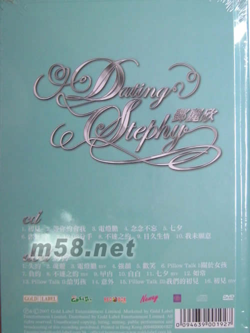 Dating Stephy (首批限量版) (CD+DVD) B版專輯背面圖片