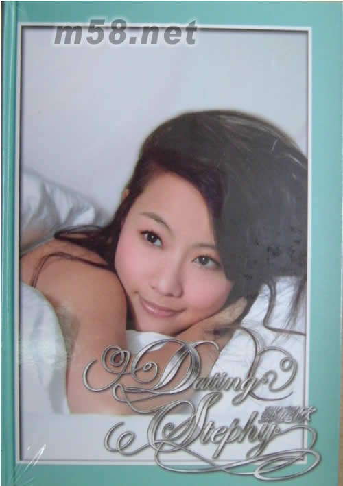 Dating Stephy (首批限量版) (CD+DVD) B版專輯正面圖片