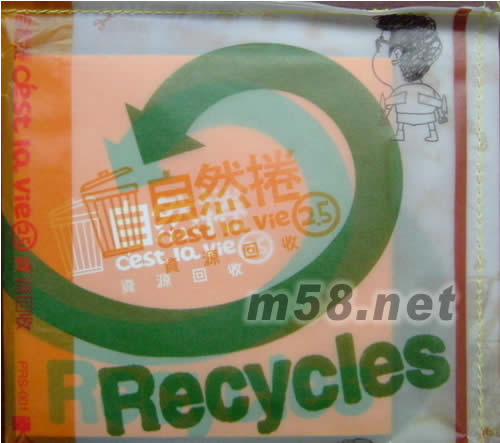 資源回收專輯正面圖片