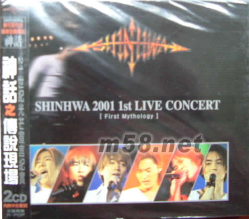 傳說現場 SHINHWA 2001 IST LIVE CONCERT專輯正面圖片