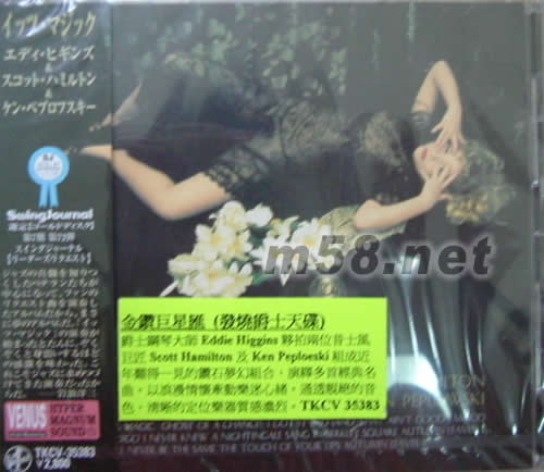 金鉆巨星匯 IT ‘S MAGIC(日本版)專輯正面圖片