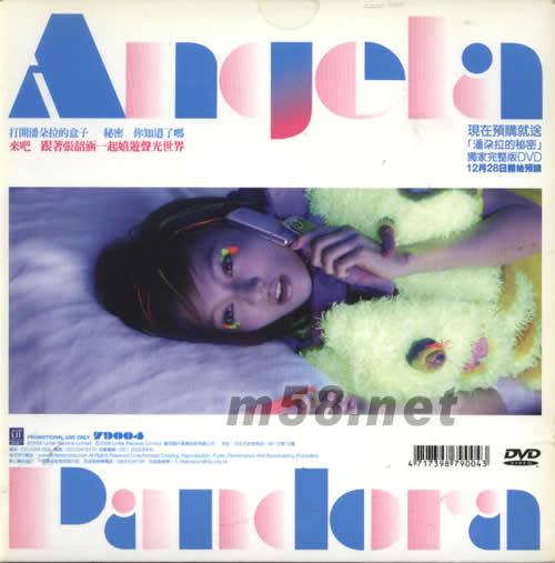 潘朵拉的秘密 DVDDVD背面圖片
