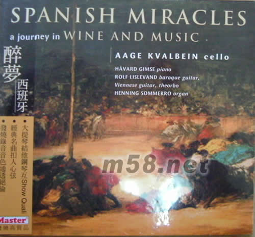 醉夢西班牙專輯正面圖片