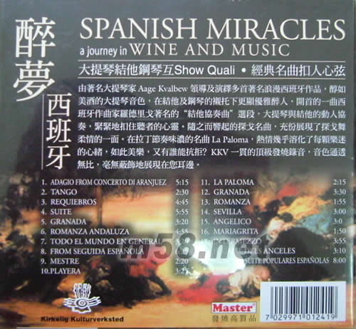 醉夢西班牙專輯背面圖片