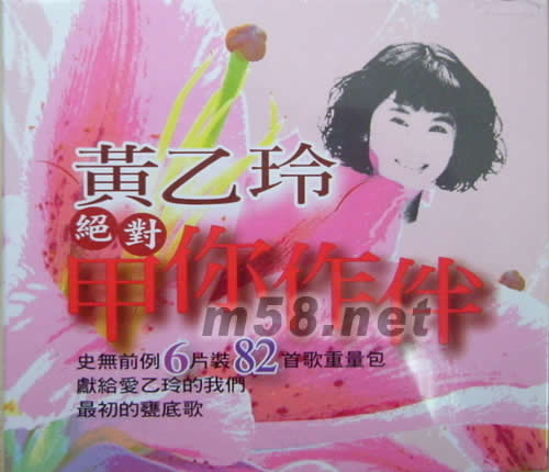 絕對甲你作伴套裝專輯正面圖片