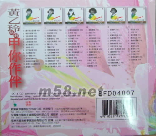 絕對甲你作伴套裝專輯背面圖片