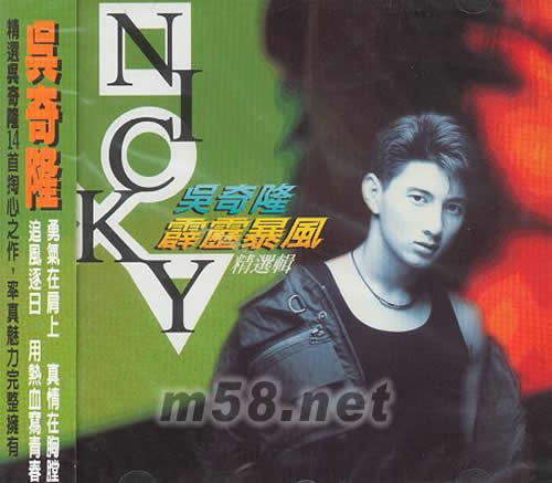 霹靂暴風專輯正面圖片