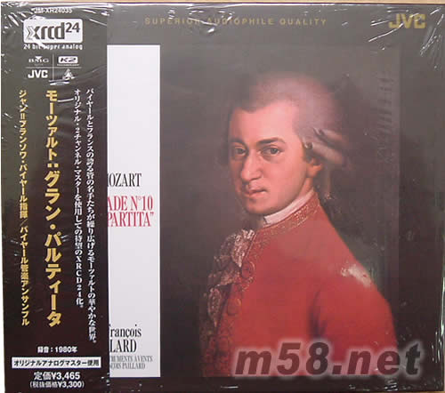 MOZART Serenade No 10 Gran Partita XRCD(日本版)專輯正面圖片