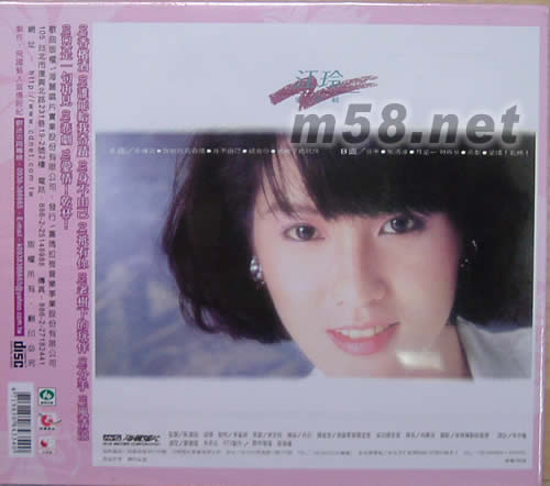 分手專輯背面圖片