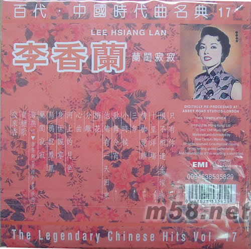 蘭閨寂寂(EMI中國時代曲名典系列17)復黑裝專輯背面圖片