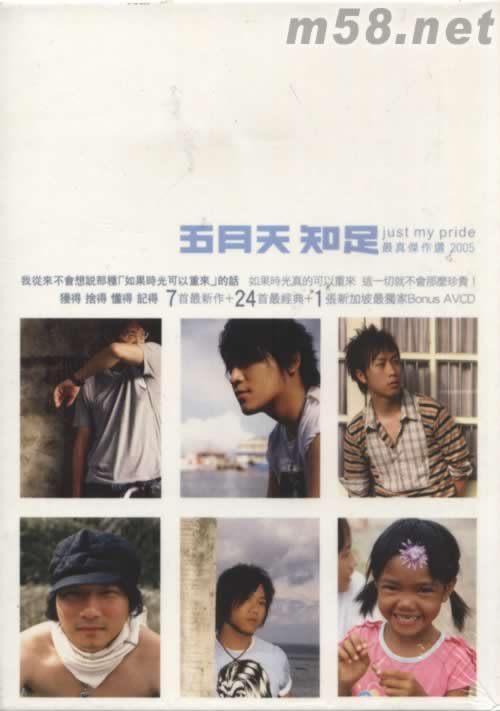 知足(2VCD+CD版)專輯背面圖片